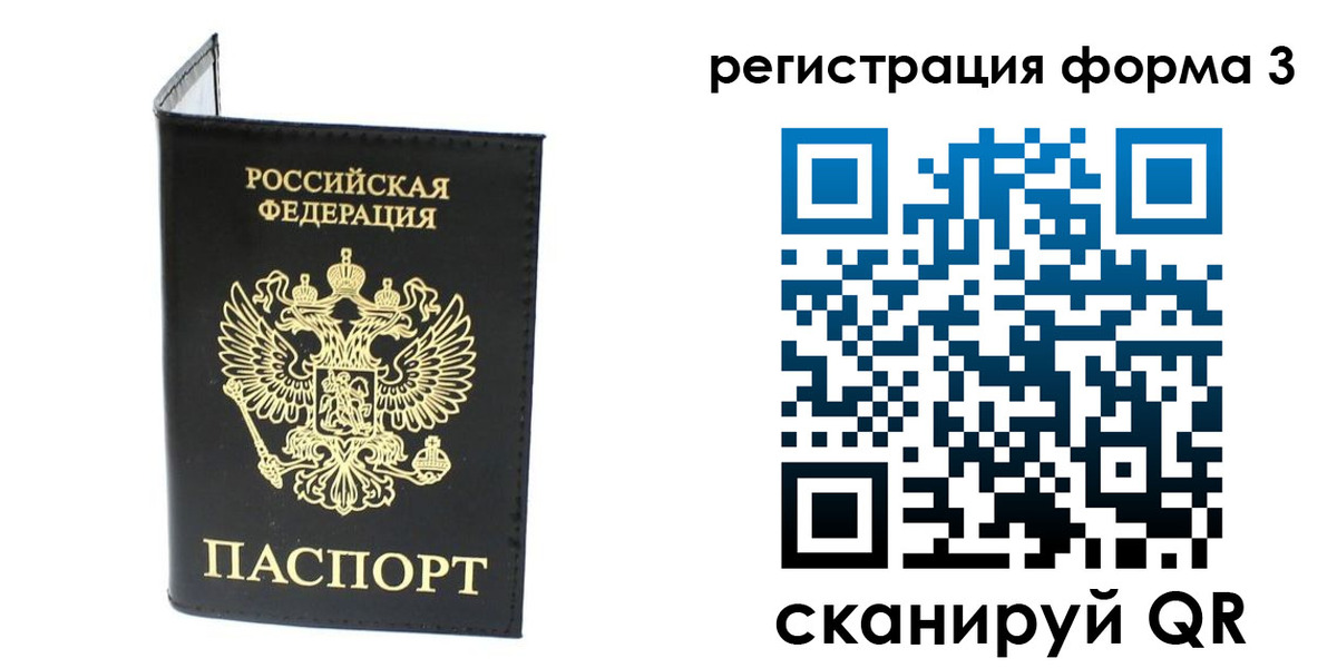 временная регистрация собственник в Харовске