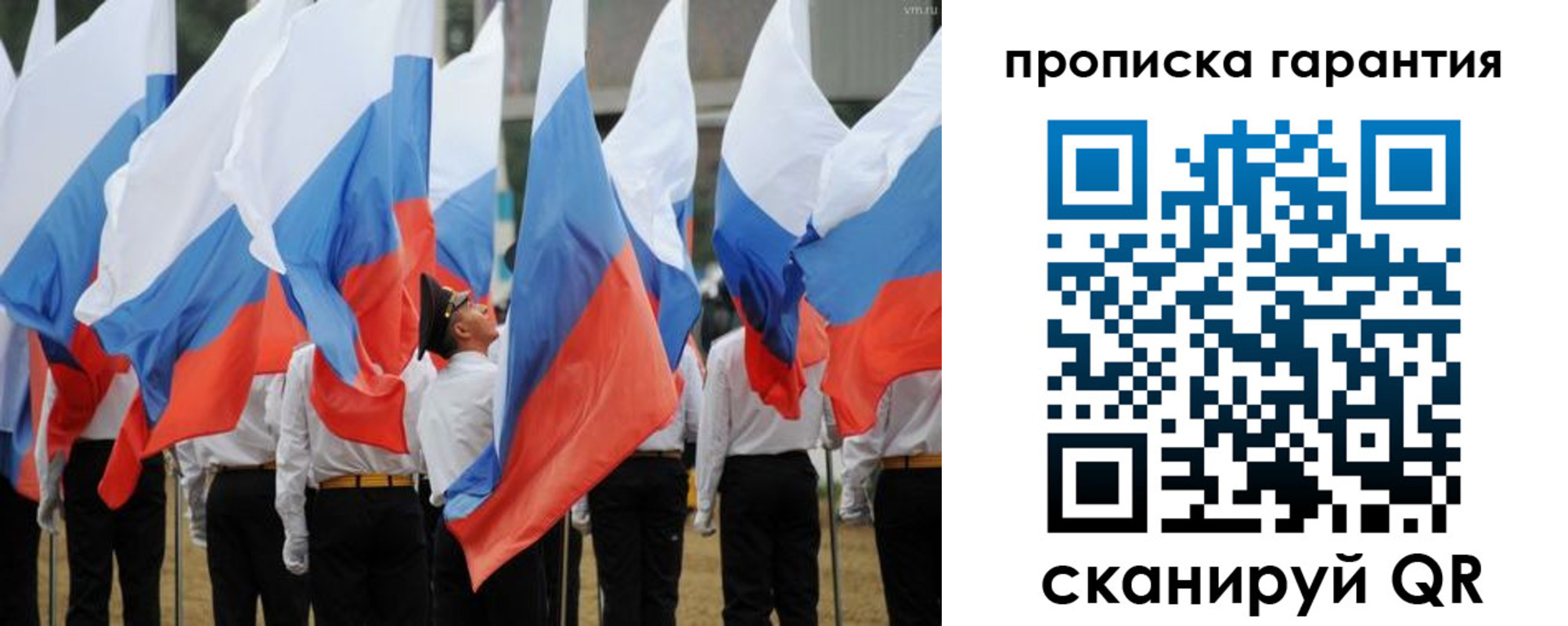 прописка от собственника в Харовске