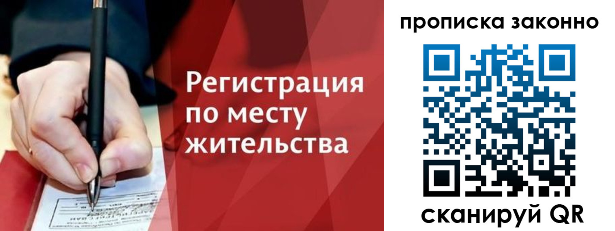 временная прописка в Харовске