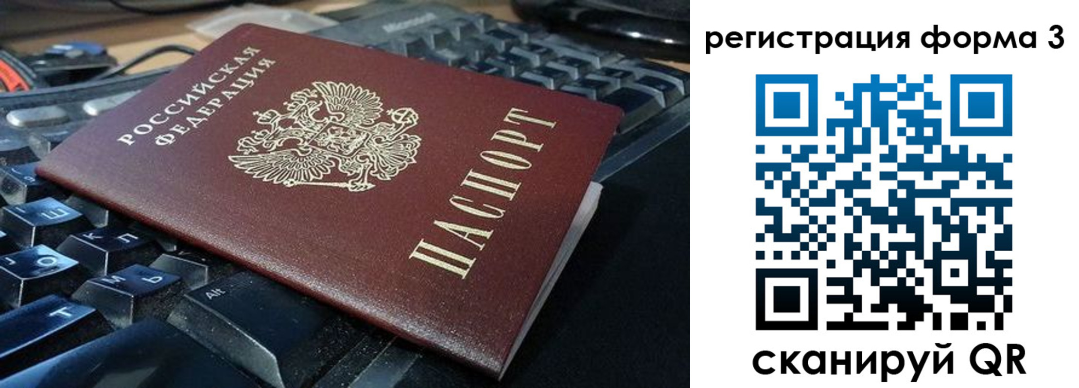 прописка в квартире в Харовске