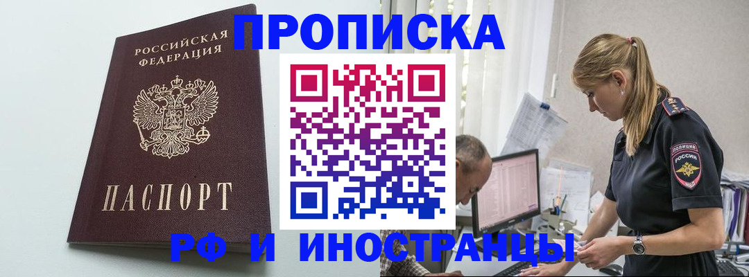 временная регистрация в квартире в Харовске