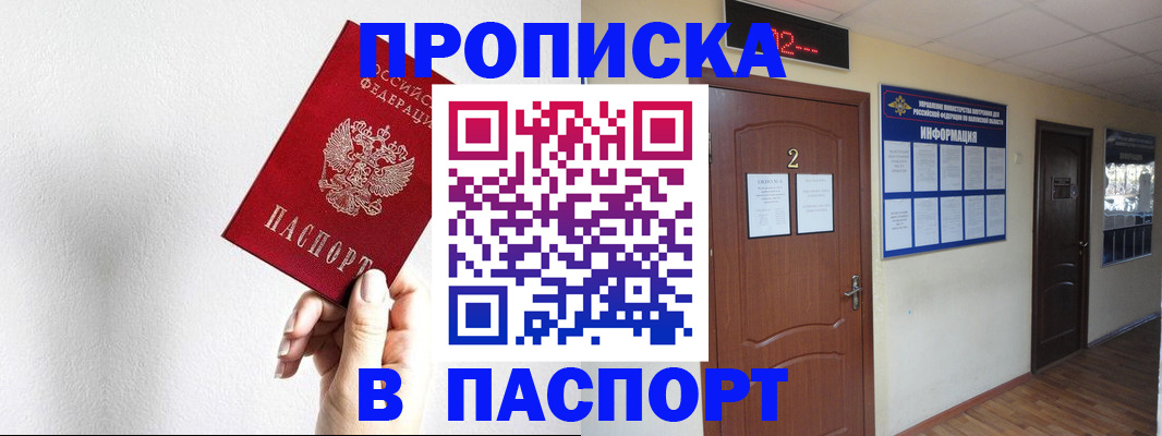 временная регистрация собственник в Харовске