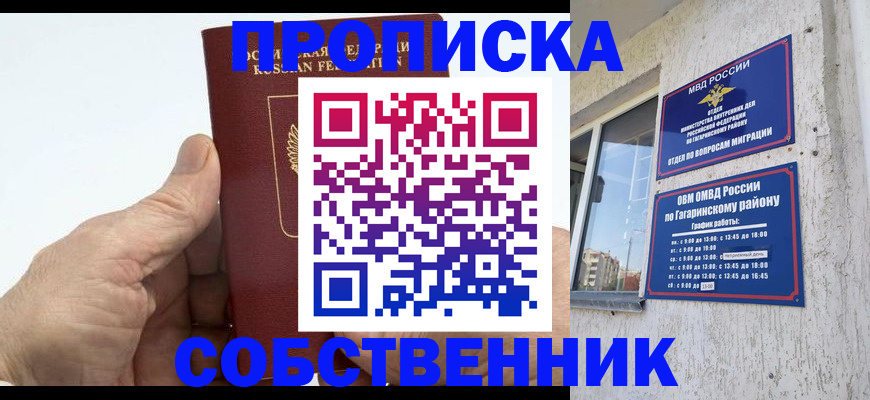 прописка штамп в Харовске