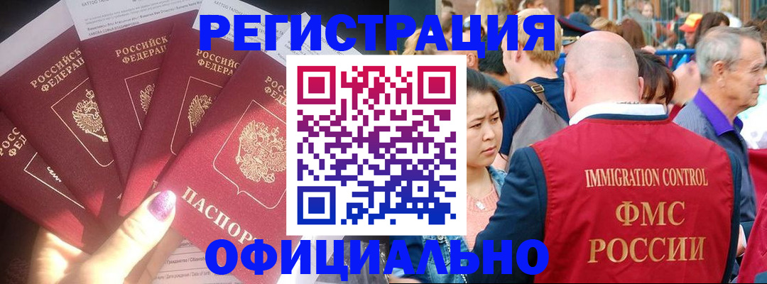 миграционный учет в Харовске