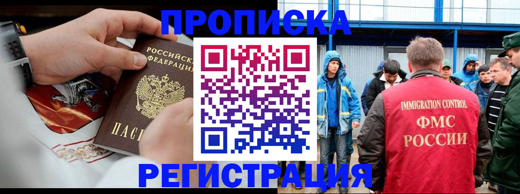 временная регистрация в Харовске