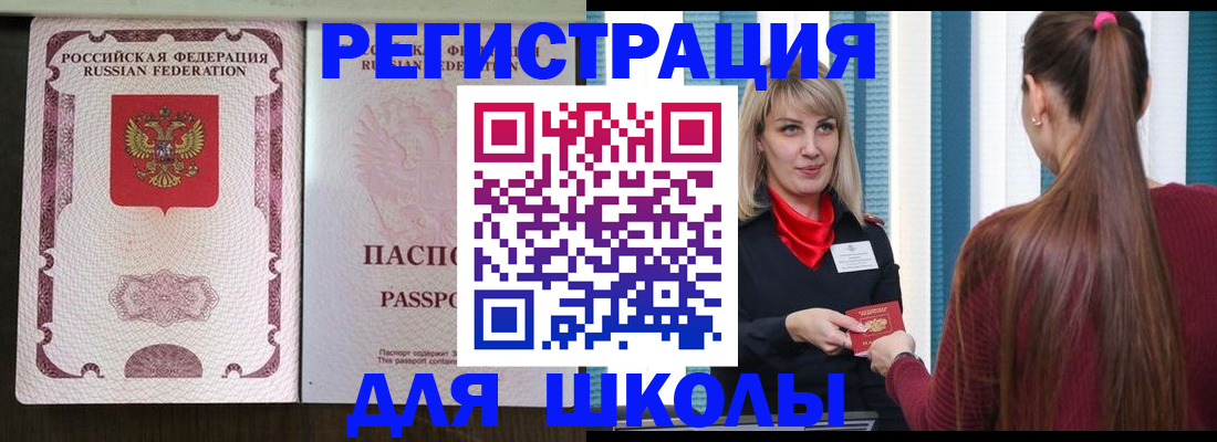 временная регистрация в Харовске