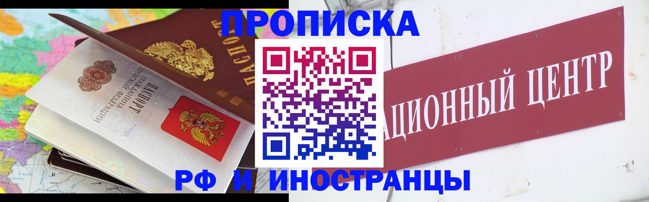 прописка для кредита в Харовске